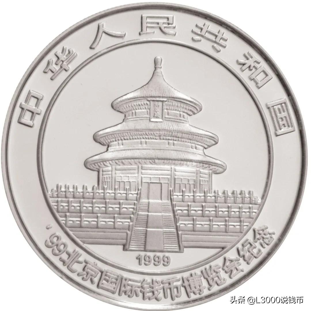 2018北京国际钱币博览会银币价格,2021北京钱币博览会纪念银币