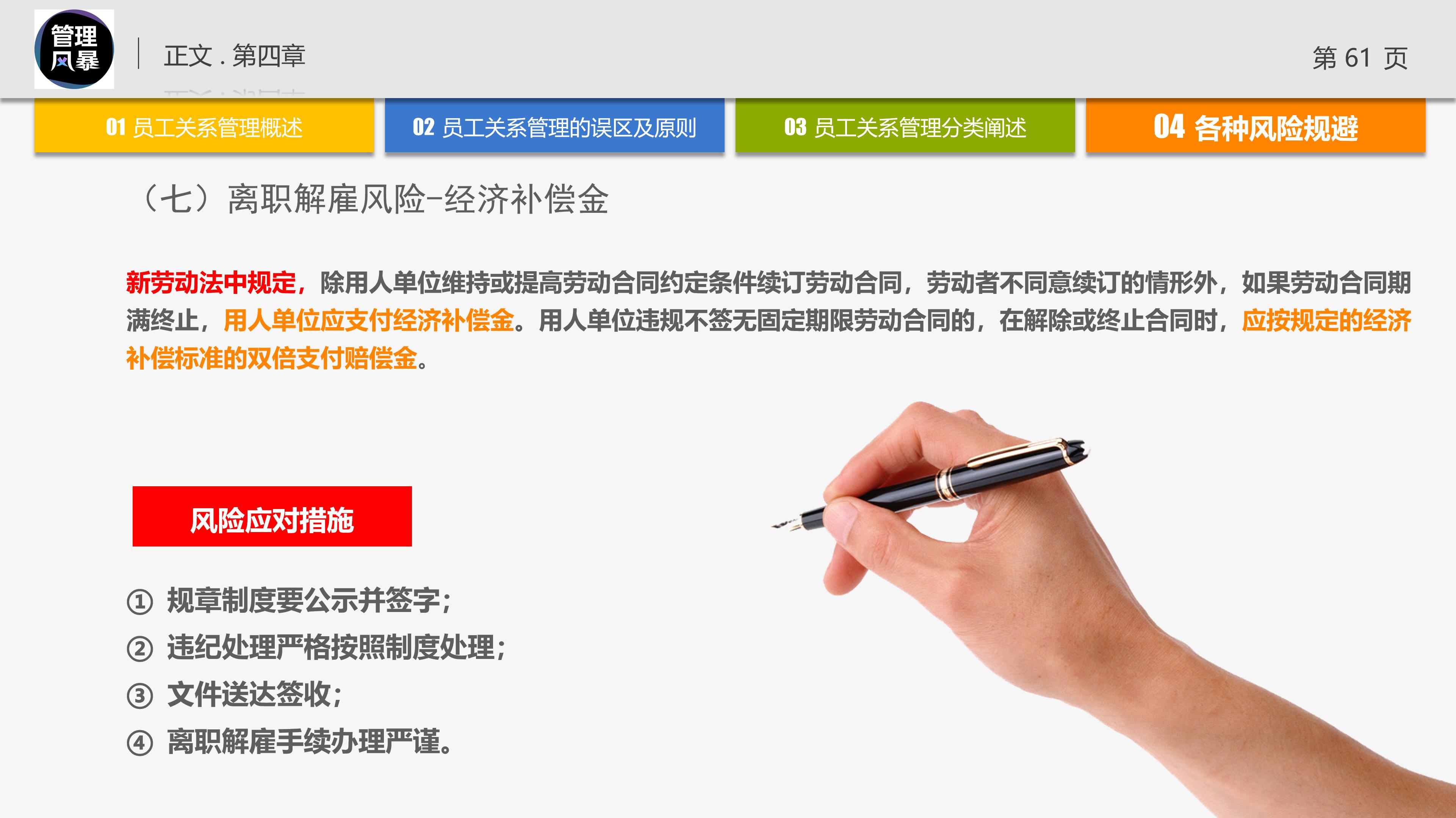 管理学的团队管理ppt,管理者对团队管理角色认知ppt