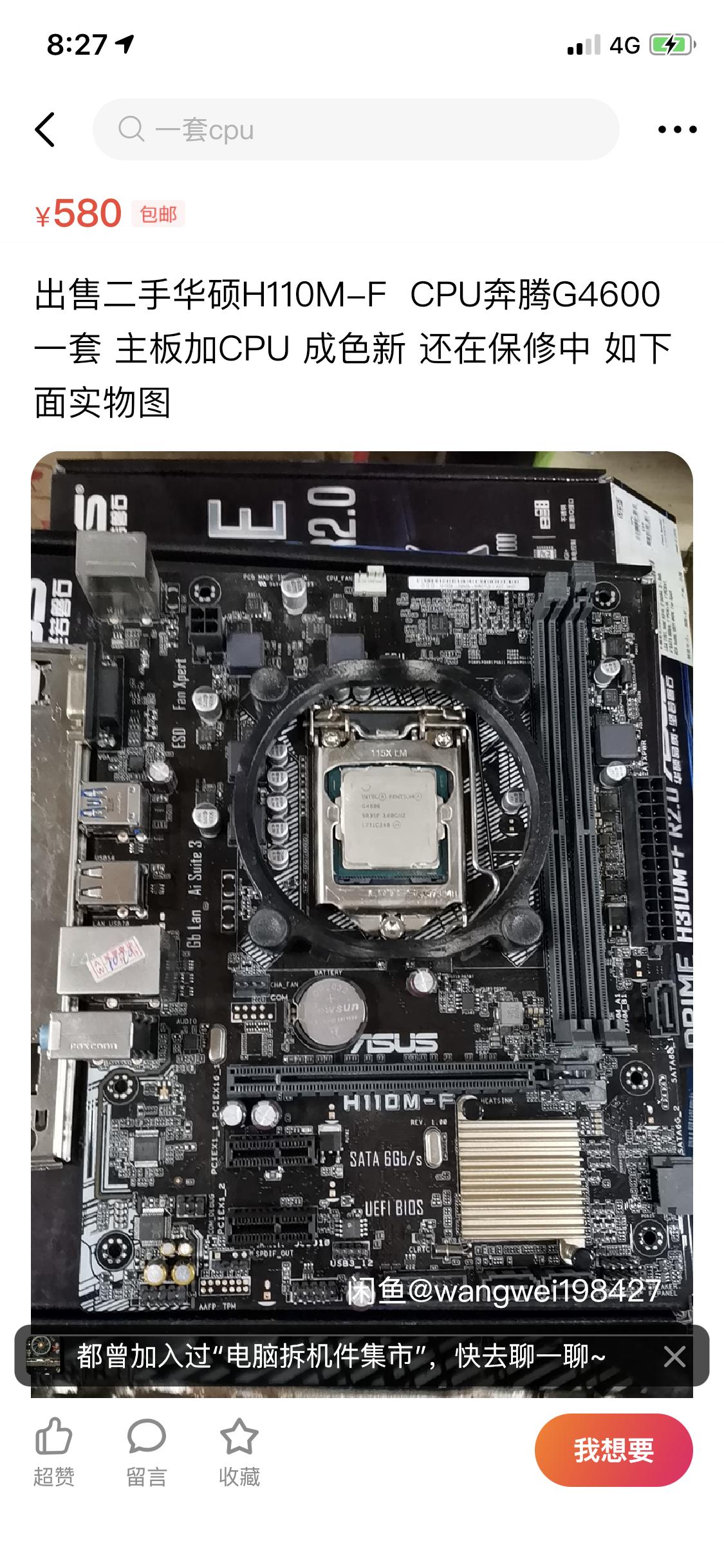 h110鍜宎320涓绘澘,a320涓绘澘鍜宧110涓绘澘