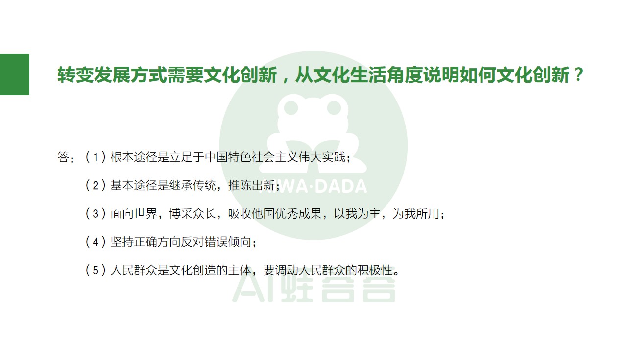 熬夜整顿知识点,高中政治必背100个答题技巧