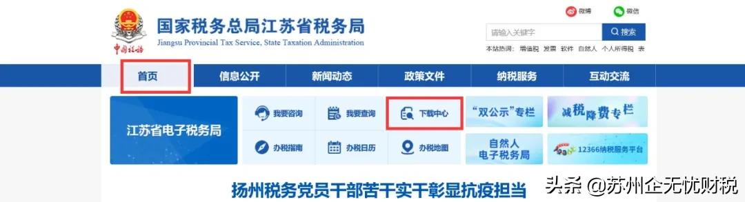 出口退免税备案变更撤回操作指南,出口退免税备案撤回怎么操作
