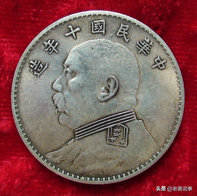 袁世凯只做了83天皇帝，为何能发行7亿多枚袁大头？流通半世纪？