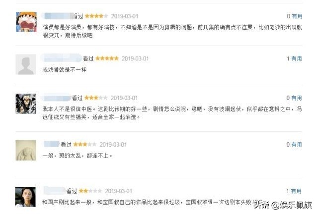 翟天临事件后遗症,翟天临为什么没在老中医里出现呢