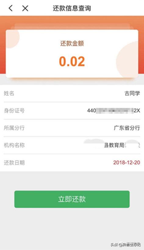 甘肃生源地贷款续贷线上操作步骤,甘肃省2021生源地贷款续贷截止