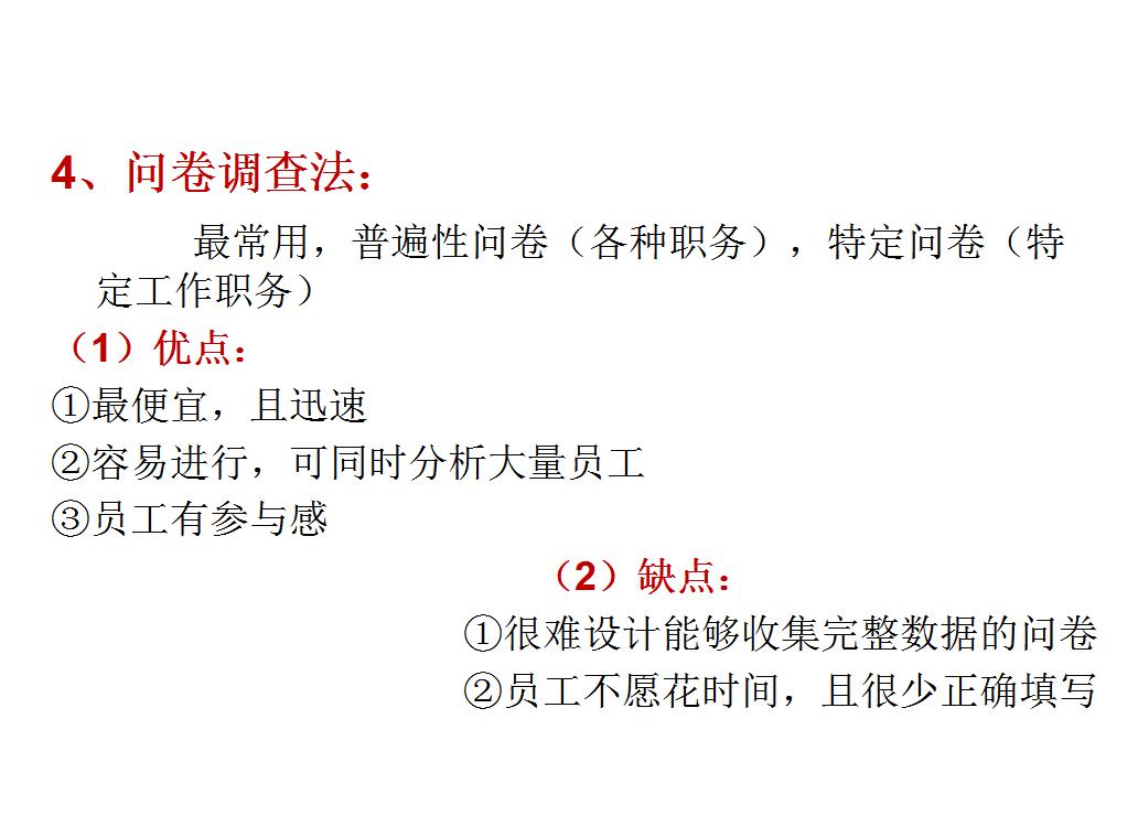 人力资源管理六大模块培训总结,人力资源六大模块三大支柱关系图