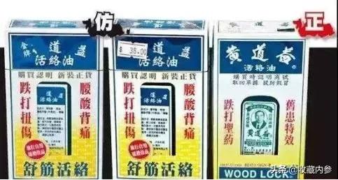 香港知名药妆店假货被查,香港著名药妆店查出假货