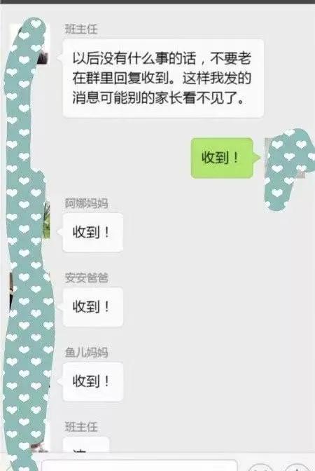 看到这些截图谁会舍得退出家长群,看了这些截图谁还会退出家长群