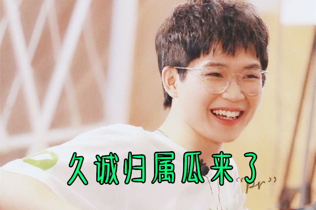 久诚老林后续,久诚巅峰对决再次掏出守约