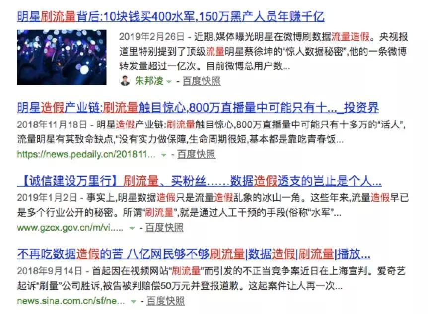打击网络虚假流量的案例,网络虚假流量判刑案例