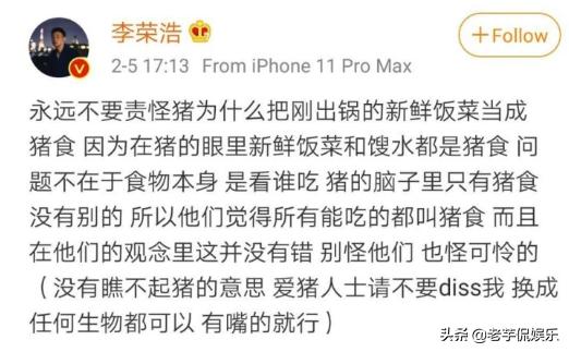 呵呵，李荣浩，呵呵呵