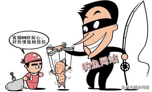 游戏交易如何避免钓鱼网站？快收藏！