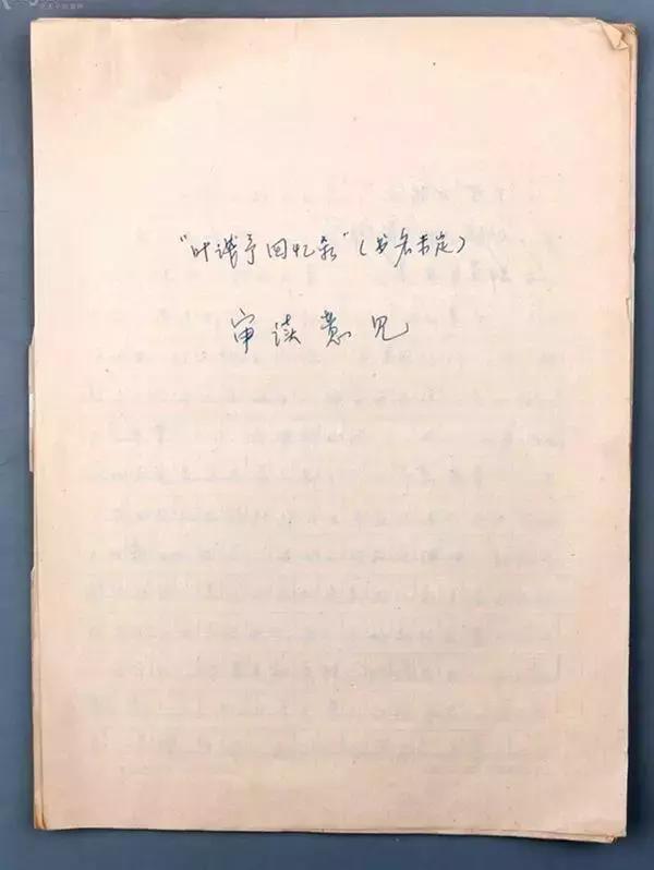 流年：叶浅予回忆录《细叙沧桑记流年》出版始末