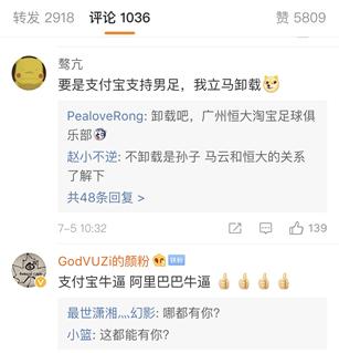 支付宝给女足多少钱,10年10亿中国女足获支付宝援助