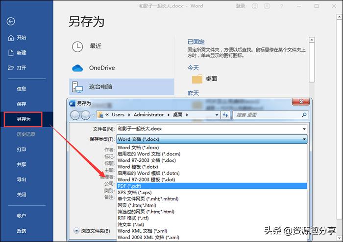 word转pdf格式排版变了怎么办,批量word文档如何全部转成pdf格式