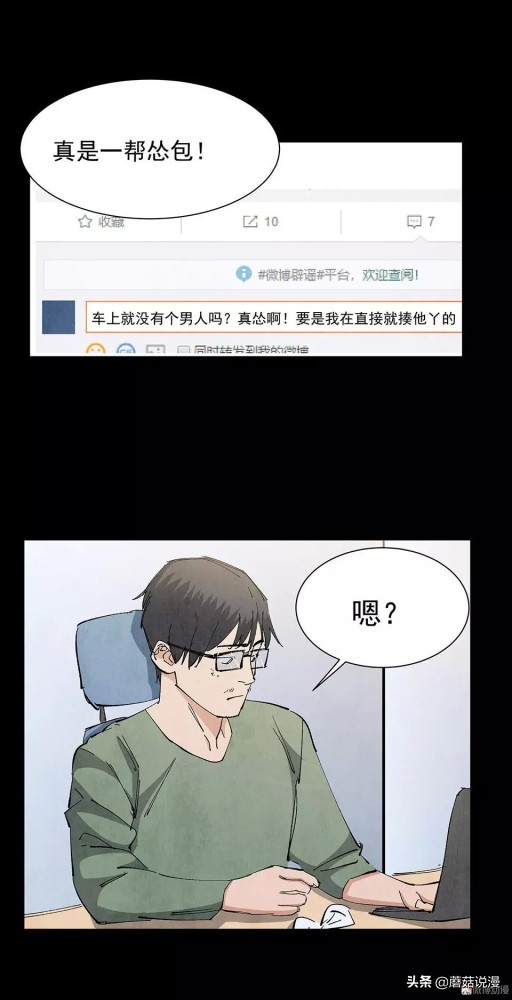 人性系列：《键盘侠》啃老的网络喷子最终自食恶果