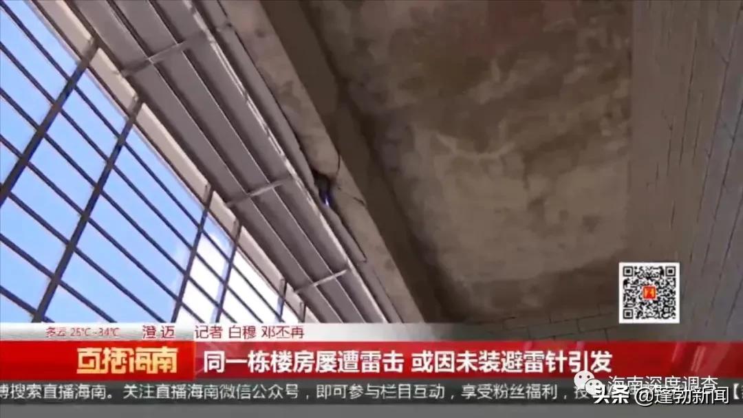 空中一声巨响房子被雷劈,空中一声巨响房顶被雷劈