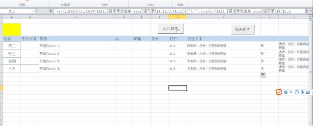 微信群发好友,微信怎么群发信息给标签好友