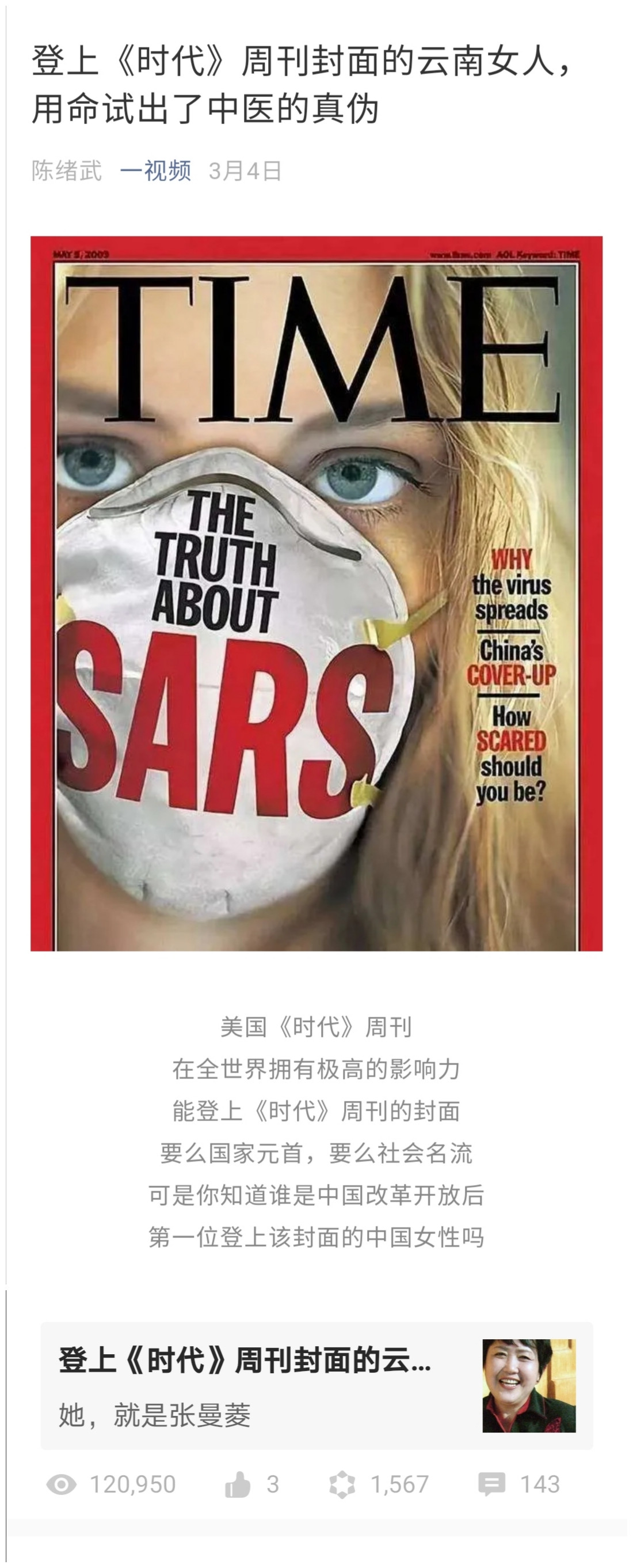 陈绪武，从纸媒到短视频，20年逐梦前行