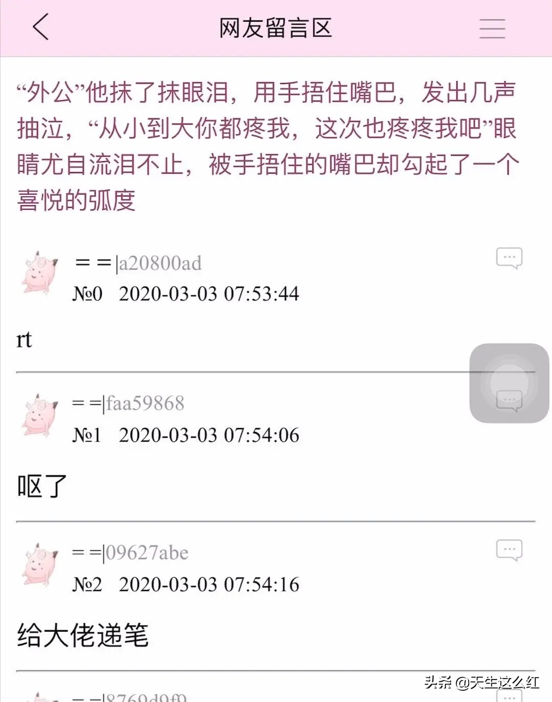 当*倒打**肖战成为政治正确，被正义之士反对的举报、资本又算什么