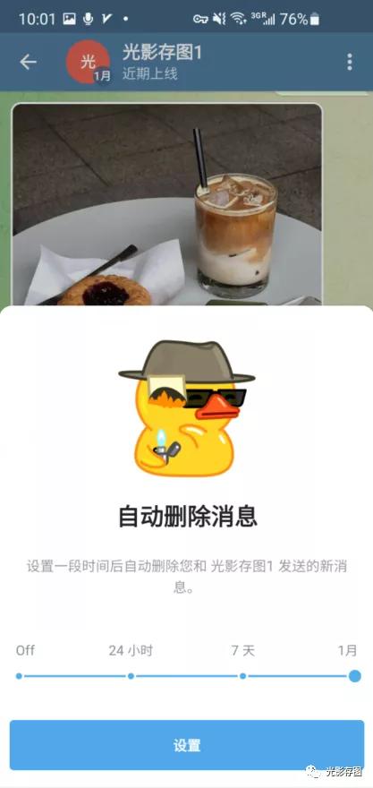「Telegram小技巧」如何设置定期自动删除消息设置