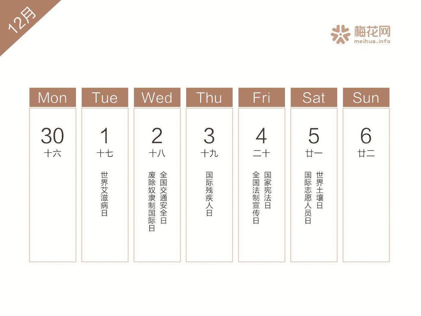 2022全年营销日历来了建议收藏,2019年二月营销日历