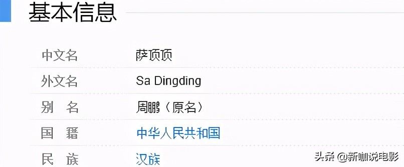 金星怼萨顶顶,萨顶顶回怼金星