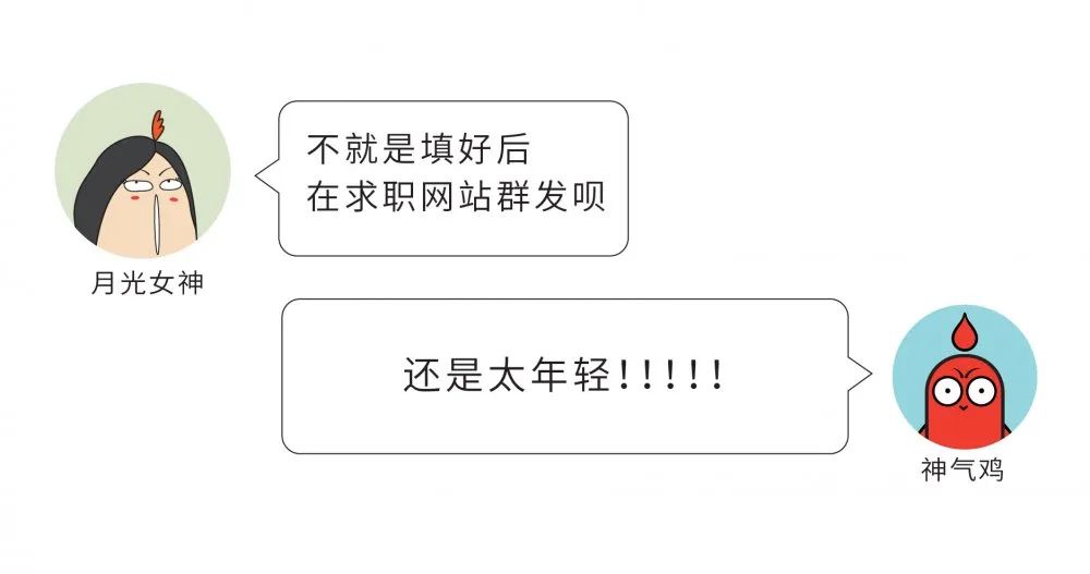 如何投简历？学问可是大大大大大大大滴