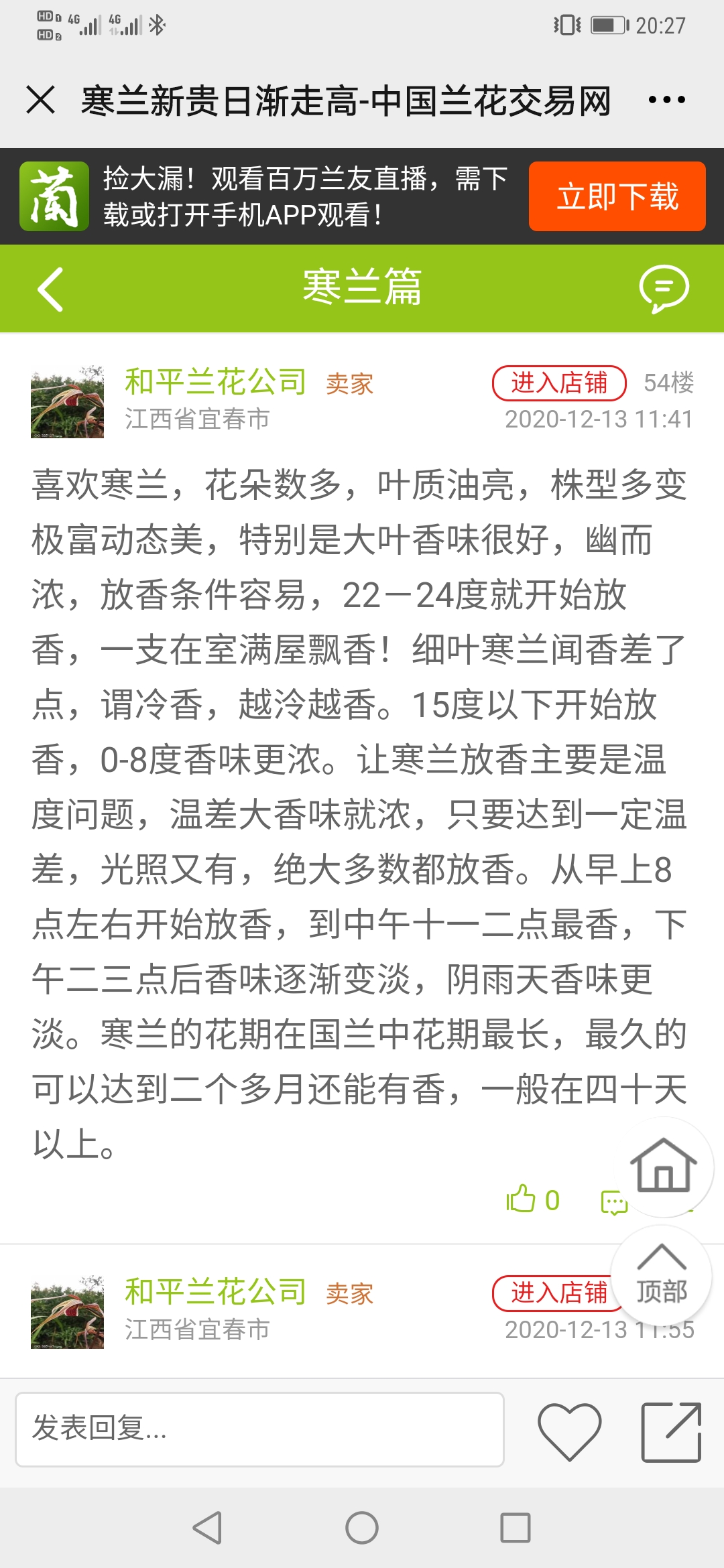 702：困扰人生发展的不是一时贫穷而是信用破产