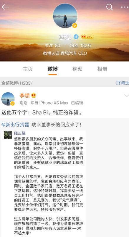 瑞幸和爱奇艺有没有做空,爱奇艺和瑞幸咖啡做空