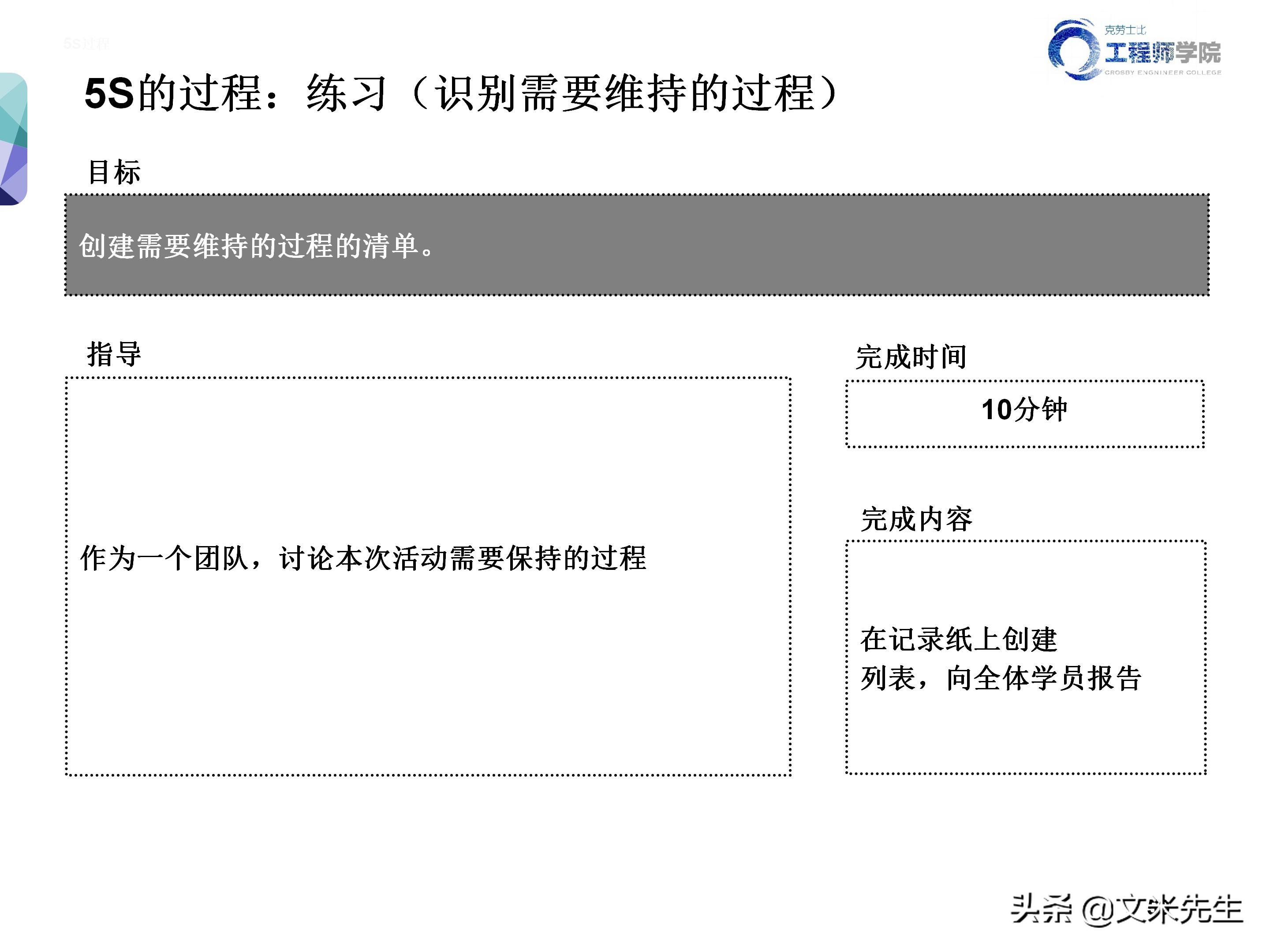 知名企业的5s管理,企业5s管理之整顿