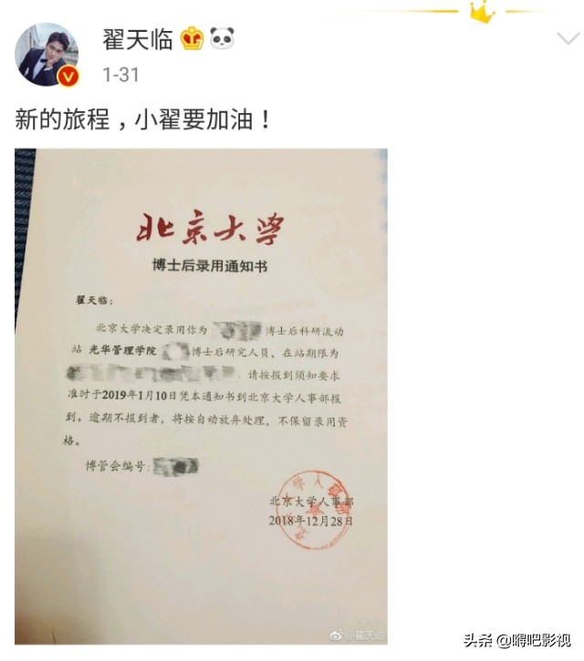 翟天临还能东山再起吗,翟天临一切都是上天最好的安排