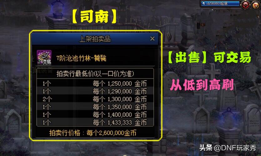 dnf云上摸金哪个角色快,地下城与勇士云上怎么摸金