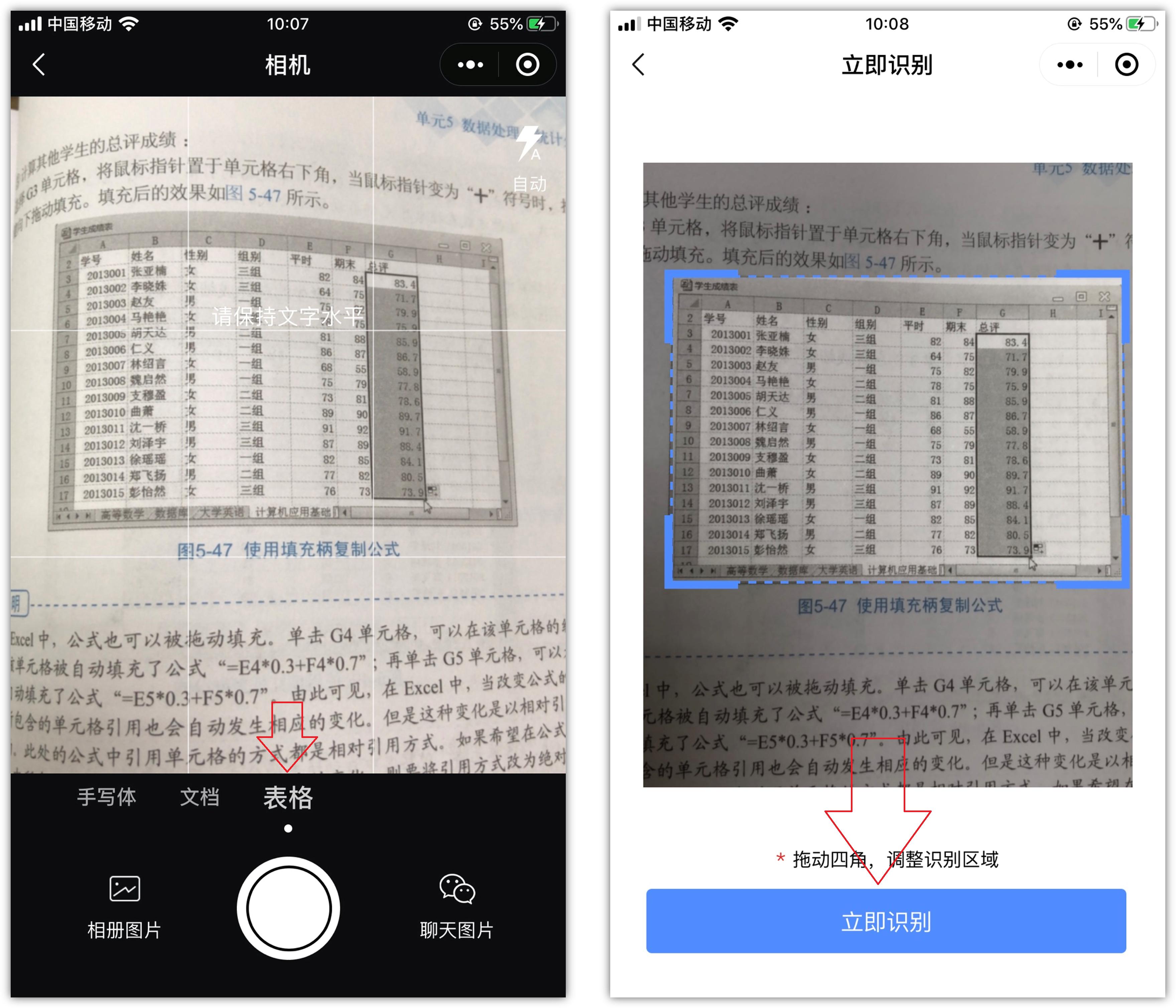 扫描文件成电子版免费微信小程序,微信什么小程序扫描照片成电子版