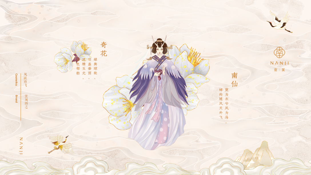 美妆品牌设计效果图,美妆品牌中国元素设计