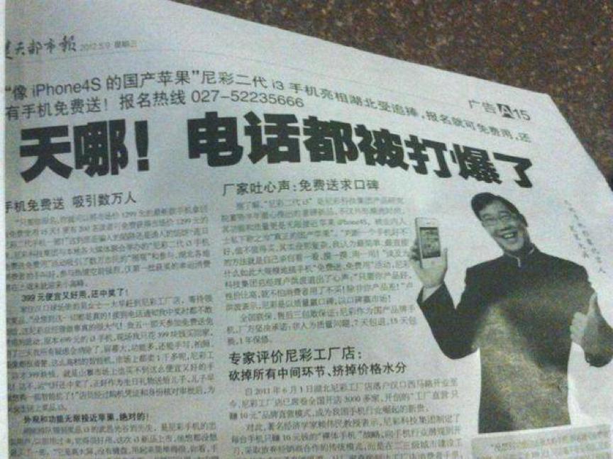 华强北山寨手机,华强北苹果耳机山寨中的山寨