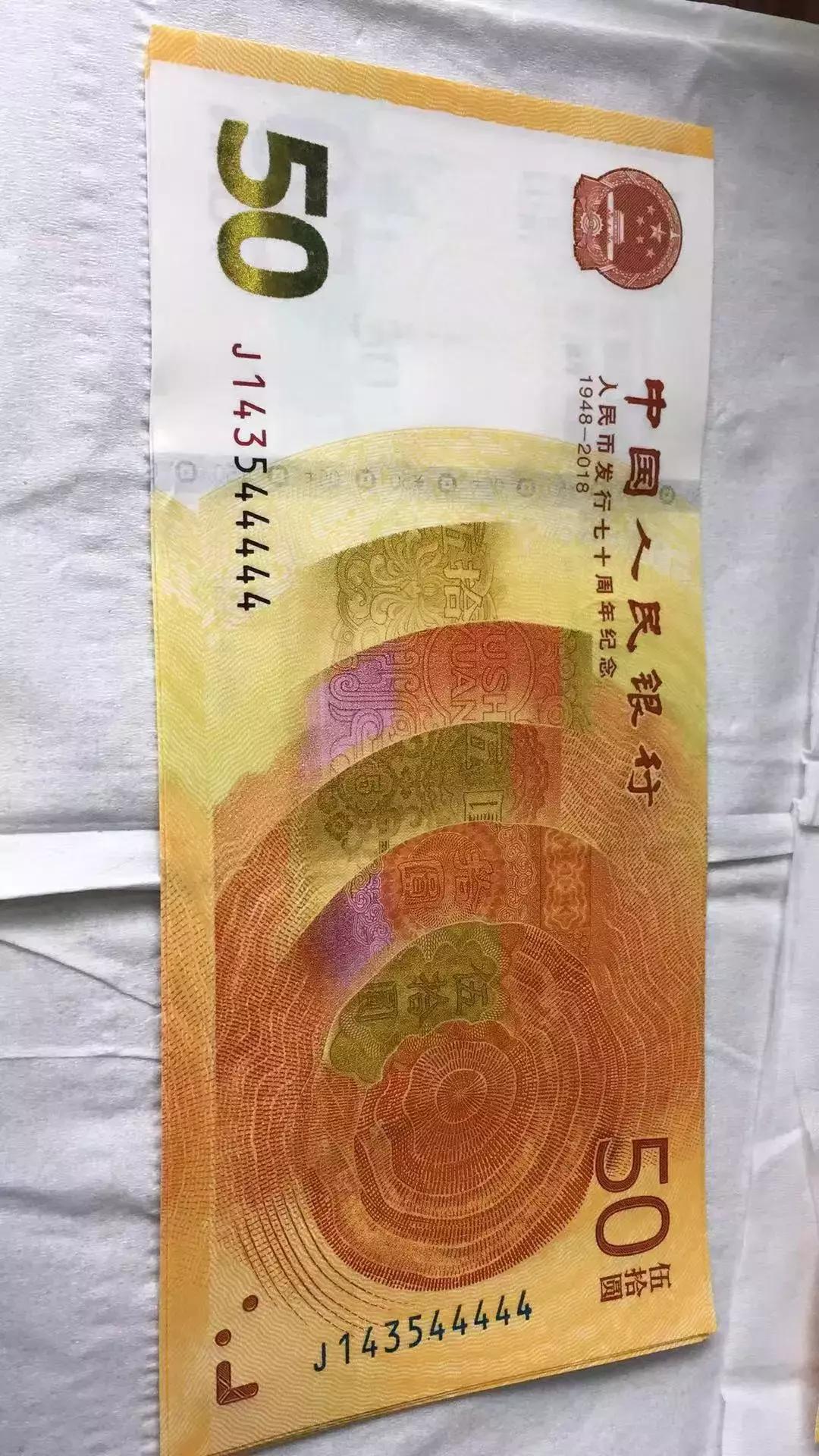 人民币70周年纪念钞可以流通吗,人民币发行70周年纪念钞怎么兑换