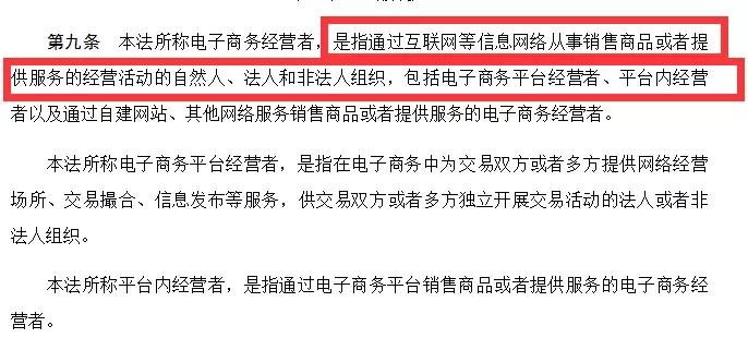 资深代购手把手教你应对电商法,2019年电商法代购
