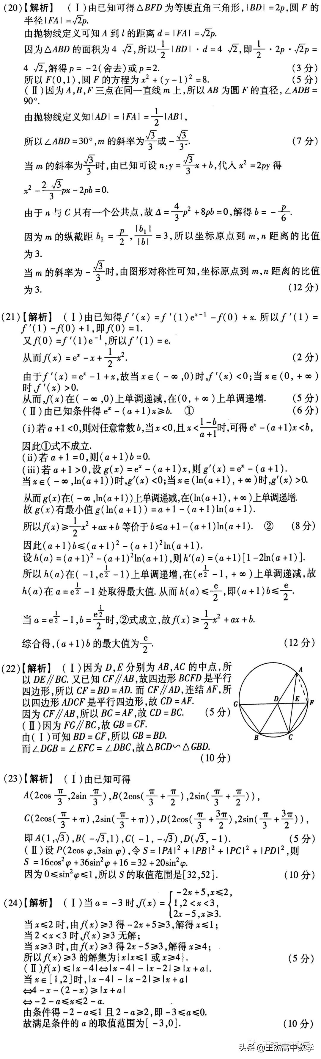 2012年新课标卷高考物理试题,2012年新课标理科数学答案