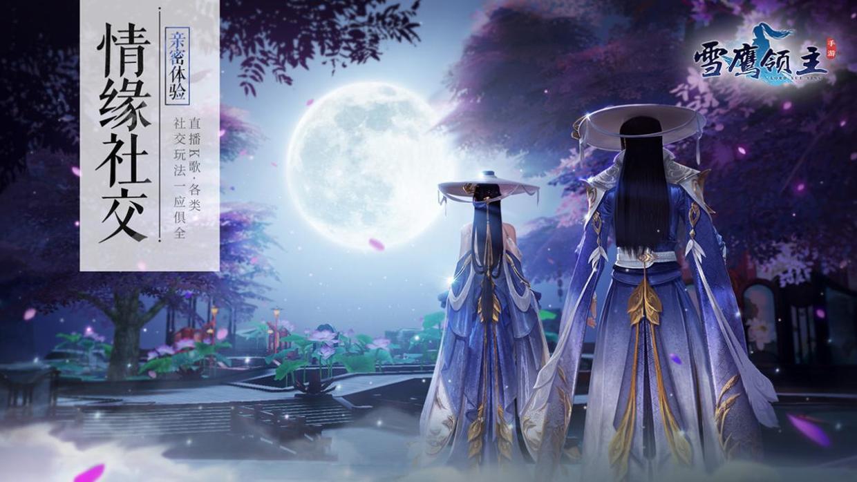 雪鹰领主手游版公测,雪鹰领主浑源手游