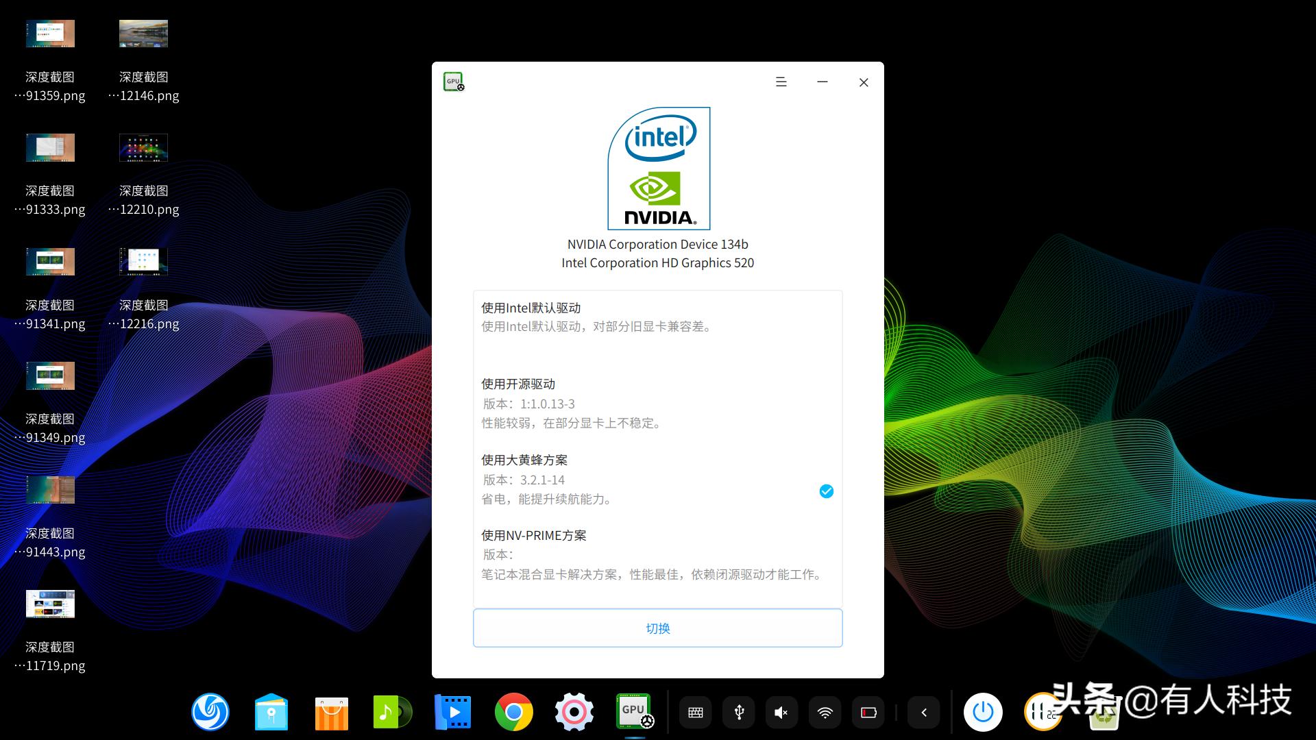 国产操作系统深度os,中兴操作系统有什么亮点