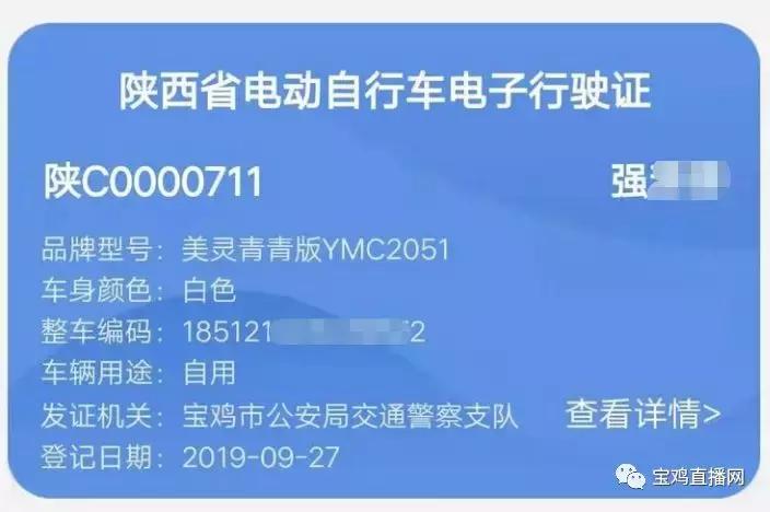 宝鸡电动自行车挂牌网点,宝鸡电动自行车上牌需要哪些证件