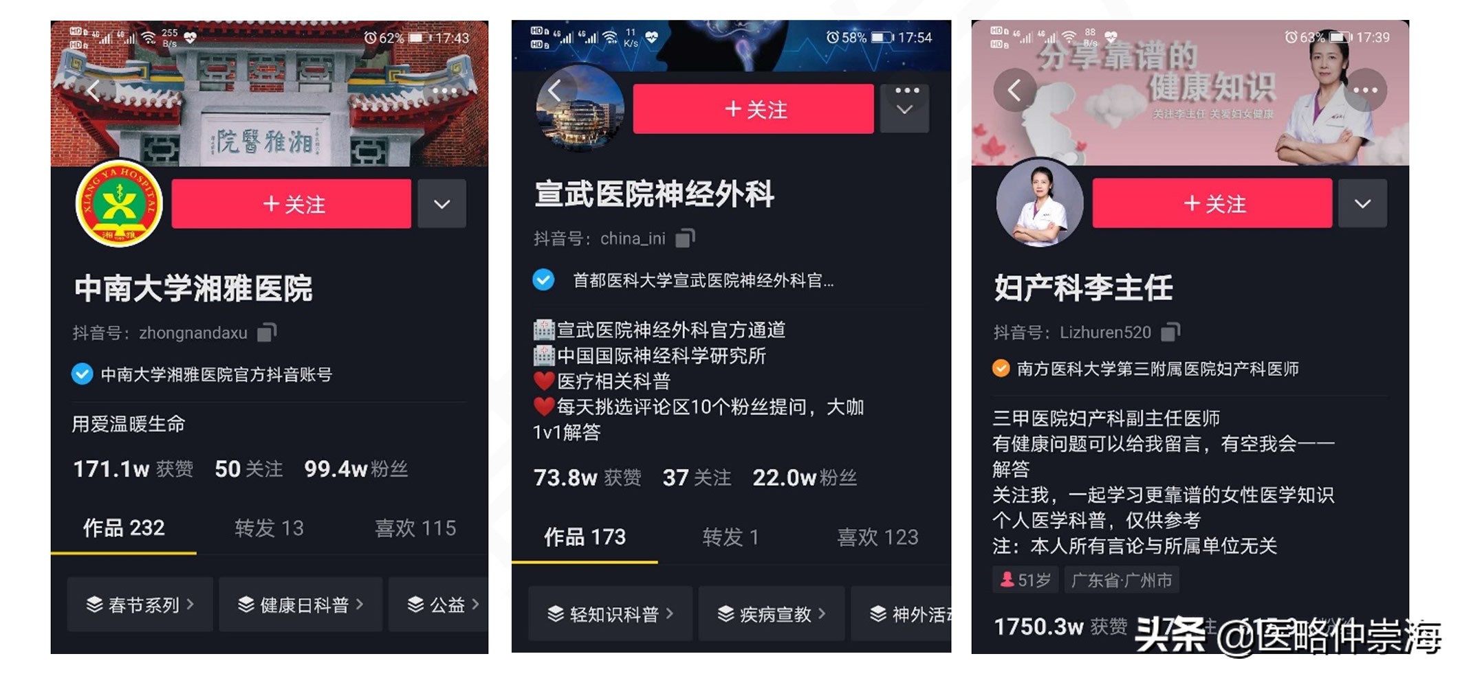 短视频红利期，医院进行短视频运营推广的5个关键点