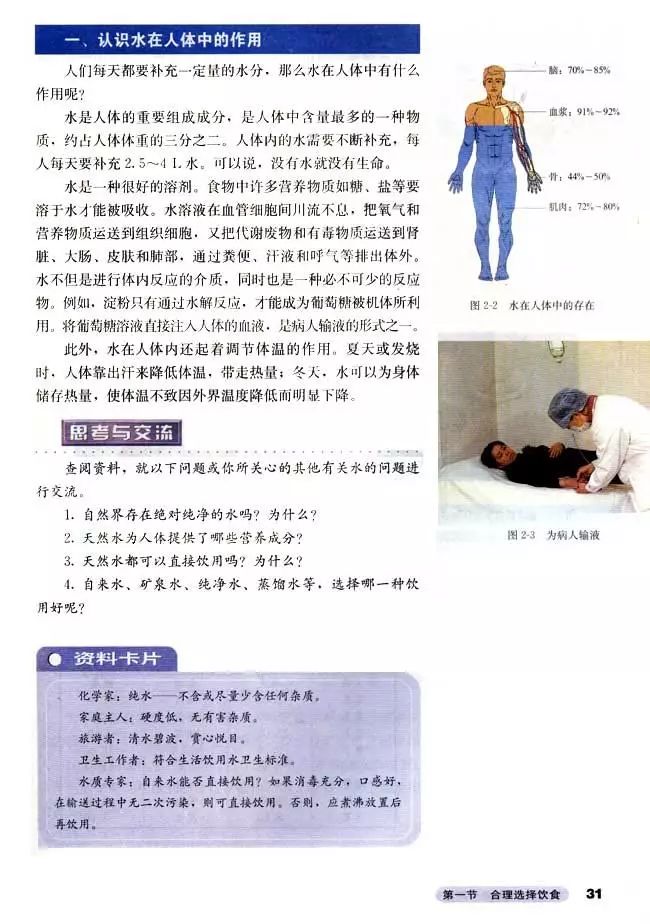 高中化学选修四全套教学视频,高中化学选修三视频教程全集