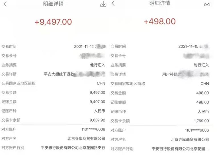 寺库奢侈品app买东西怎么投诉,寺库奢侈品维护靠谱吗