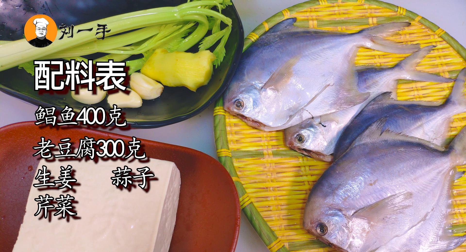 清蒸鲳鱼的做法最正宗的做法,清蒸鲳鱼最正宗的做法大全