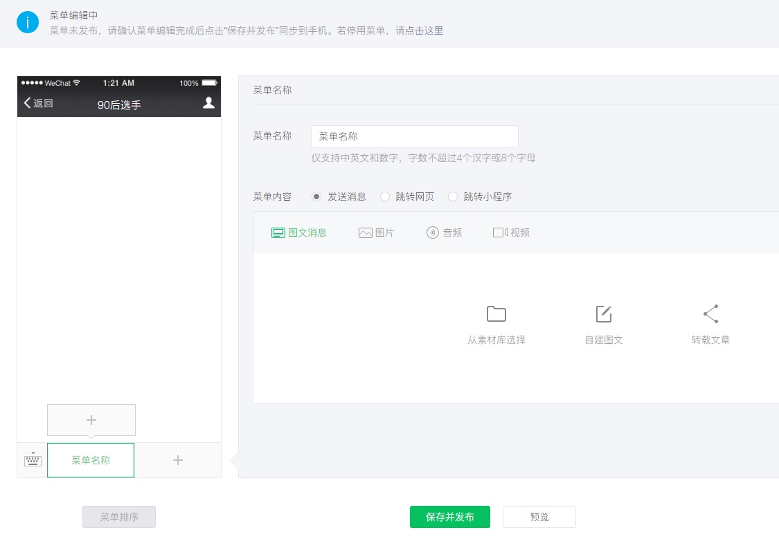 4分钟教你快速注册头条号,公众号快速注册小程序