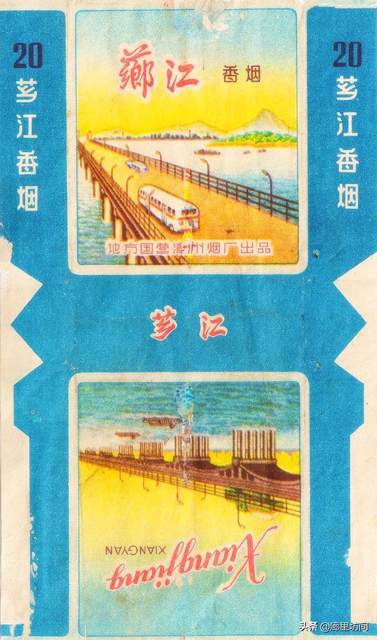 福建老烟标图片,老款福建烟