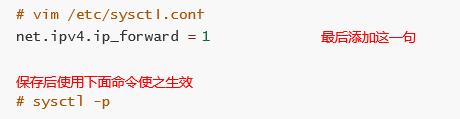 linux添加一条路由命令详解,linux路由器使用教程学习