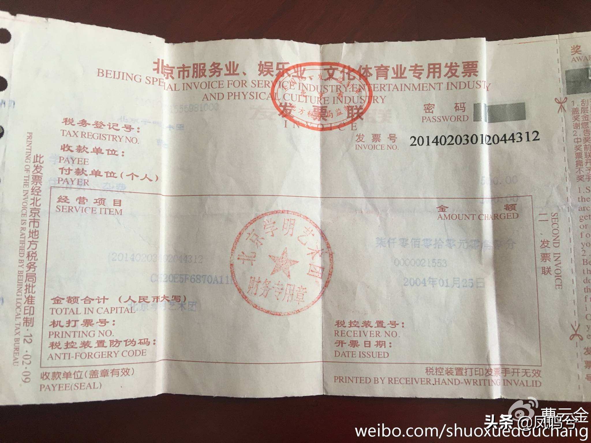 郭德纲和曹云金闹翻后同台过吗,郭德纲和曹云金决裂是几年