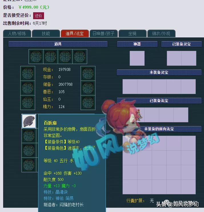 梦幻西游杨洋副本攻略五开,梦幻西游杨洋副本五开